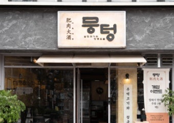 [No.763881] 상세정보를 보시려면 클릭하세요.