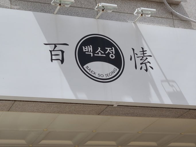 [No.776304] 상세정보를 보시려면 클릭하세요.